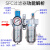 气动空压机气源处理器油水分离器SFR/SL空气过滤器SFC200/300/400 人和SFC300/配2个PC10-03接头