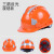 LIEVEabs三筋反光条安全帽工地施工加厚建筑工程头盔透气防护帽男 反光豪华三筋款 旋钮/白色