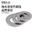 316不锈钢平垫片螺丝圆形加厚薄垫片垫圈金属介子M2M6M8M10M12 3*7*0.5 (100个)