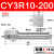 定制无杆气缸磁藕式导杆滑台CY3R10/15/20/25/32-100X200*300X400 玫红色CY3R10200