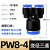 气动元件快速接头PW Y型三通变径PW6-4/8-6/10-8/12-10全型号快插 PW 8-4-4