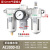 三联件AC3000-03D带自动排气源处理器油水分离器过滤调压阀 AC3000-03(带12mm接头)