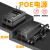 POE供电模块标准48V0.3A电源适配器监控摄像头无线AP网桥供电源 千兆分离器（48V转12V1.1A）