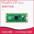 Raspberry Pi Pico H 开发板 RP2040RT 支持Mciro Pytho Pico-10DOF-IMU
