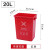 垃圾分类垃圾桶无盖大号垃圾箱厨房商用户外带盖带翻盖长方形 20L无盖红色-有害垃圾