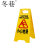 冬巷 A字告示牌 塑料警示牌人字牌600*210*300mm 黄色-小心地滑 5个起订