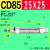 定制CD85气缸CD85N16 20 25 32 40-50-100-150-200-CA不锈钢圆型 CD85N 25--25