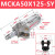 忽风亚德客型MCK焊接夹紧气缸MCKA/MCKB40-50-75-100-125-150-63-80 MCKA50-125-S-Y高端款