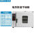 定制电热恒温鼓风干燥箱实验室工业用小型高温烘箱真空老化烘干机 101-2A