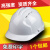 勋狸粑高强度ABS安全帽工地国标加厚工程施工头盔监理帽电力防护帽印字 黄色
