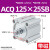 铸固 ACQ薄型气缸 气动大缸径大推力硬质氧化便捷安装自由气泵用夹紧夹持泵缸 ACQ125-25-B-S 