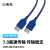 央光 usb延长线3.0高速公对公数据线U盘鼠标键盘加长线 3米蓝色 YG-U17X
