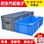 特厚特长周转箱1.2米塑料EU箱长方形物流胶箱养殖水产养鱼养龟箱 EU414221400*400*230 蓝色
