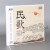 正版 姚璎格 经典老歌专辑《民歌》HQ2CD 高品质HQCD HIFI发烧女声 CD