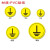 接地标识 零线标志标签 电力警示指示贴电气电源标示接火线地线ABC圆形标签 黄色 4x4cm 70张