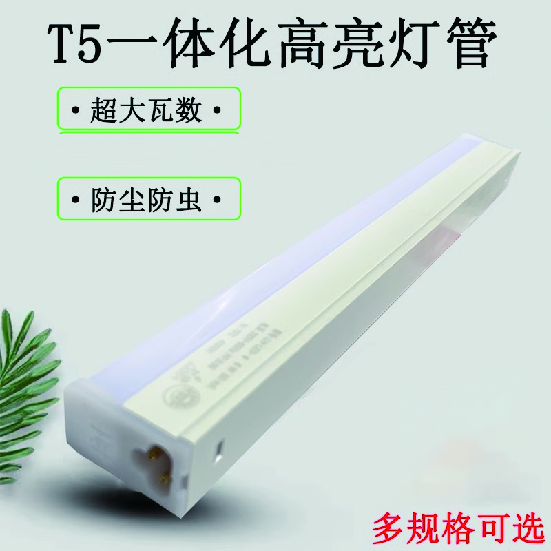 百怡多 ledT5一体化灯管支架藏光车间展示柜长条灯灯管 0.6米 10W6500K白光