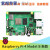 4B Raspberry Pi 4B开发板双频WIFI蓝牙5.0 双显示输出 Pi 4B 8GRAM 实验套件
