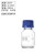 碘伏分装瓶透明玻璃实验取样瓶棕色蓝盖瓶带刻度螺口试剂瓶装油漆 透明50ml3个装