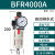 科技亚德客气源处理BFR2000 过滤调压器型2分3分4分A(自动 BFR2000+接6mm气管接头