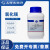 国药试剂 氯化镁六水 AR250g 实验科研化学试剂 上海生物网 10012817 AR（沪试），98.0%包装：250g