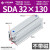 加长型长行程薄型气缸SDA32/40/50/63-110X120SX130X140X150- SDA32X130