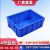 精选好货长物料盒塑料零件盒配件盒电子周转箱带盖白色 2号蓝色 加厚耐用