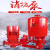 冠航 立式消防水泵消火栓泵 长轴管道离心泵  0.75kw 口径dn32