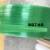 定制1608塑钢打包带包装带捆绑编织带塑料打包绿黑色带pet手工打包带 绿色375米(1608无心重5kg)
