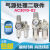 气源处理器AC3010-03二联件过滤器SMC型油水分离器调压阀给油雾器 AC5010-066分/手动排水