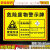 废液压油危险废物标签化学品标识牌标牌消防警示标志提示指示
