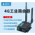 4g工业路由器插卡联网移动联通电信通网口wifi上网无线路由器定制 带485不带WIFI(吸盘天线) TAS-IT-6