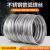 201焊丝 不锈钢氩弧焊丝焊接配件硬线焊丝电焊丝软丝304焊丝 201#2.0焊丝1公斤