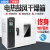 赛得利斯鼓风干燥箱工业恒温电热烘箱小型烘干箱实验室烘干机 20200A大款镀锌25*30*25