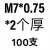 M6-M30镀锌六角薄螺母锁紧螺帽六角螺丝帽细牙超薄螺母GB808彩锌 米白色 M7*0.75-2(100只)