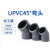 PVC45度弯头 PVC135度弯头 UPVC管道配件标准 UPVC化工给水弯头 DN20(内径25mm)