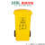 捷诺立（JNL）22439 分类垃圾桶黄色带轮小区物业大号垃圾箱其他垃圾100升