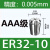 ER弹性筒夹ER32夹头精度0.008/0.005加工中心夹头刀柄夹头 ER32-10/AAA