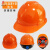 倘沭湾儿童国标安全帽 工地加厚建筑程电力国标中电abs圆形印字透气 加厚V型-橘色 工程帽