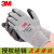 3M防滑手套 舒适防滑耐磨手套 车间干活掌浸丁腈橡胶涂层防护手套 WX300921201舒适型防滑耐磨手套XL