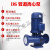 福奥森 IRG立式管道离心泵锅炉热水循环增压泵冷却塔加压泵三相 深灰色 65-100(1.5kw)