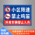 非机动车道指示牌人车分流标识牌道路交通安全行驶提示牌机动车道 12小区限速禁止鸣笛铝板 20x30cm