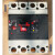 常熟开关厂断路器 CM3L-250/4300BCM3L-100漏电断路器空气开关 250A 4p