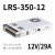 定制350W开关电源LRS NES S-350-24V14.6A 5V12V15V27V36V S LRS-350-12 12V/29A