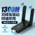 1300M无线网卡免驱动千兆双频台式机usb接收器台式电脑WIFI发射器 1300M标准款【免驱】+USB3.