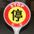 谋福CNMF 交通提示牌手持充电式停止停字牌指示棒指示灯红光闪灯举手发光棒 【停字牌 充电式】732