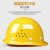 HKNA安全帽男工地国标施工领导头盔建筑电力电工加厚ABS透气定制印字 V型国标橙色