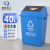 米奇特工 国标垃圾分类塑料桶 带盖四色摇盖垃圾箱 蓝色（可回收物）40L加厚带盖新国标