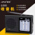 Amoi/夏新 Q1收音机全波段便携式可充电手动选台调频中波广播 黑色标配