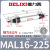 德力西小型气动迷你气缸铝合金MAL16-20-25-32-40-50-75-100-150S MAL16225