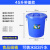 加厚大号储水桶级蓄水桶储水用发酵桶腌菜酿酒塑料大白桶 加厚蓝色45升带盖装水83斤